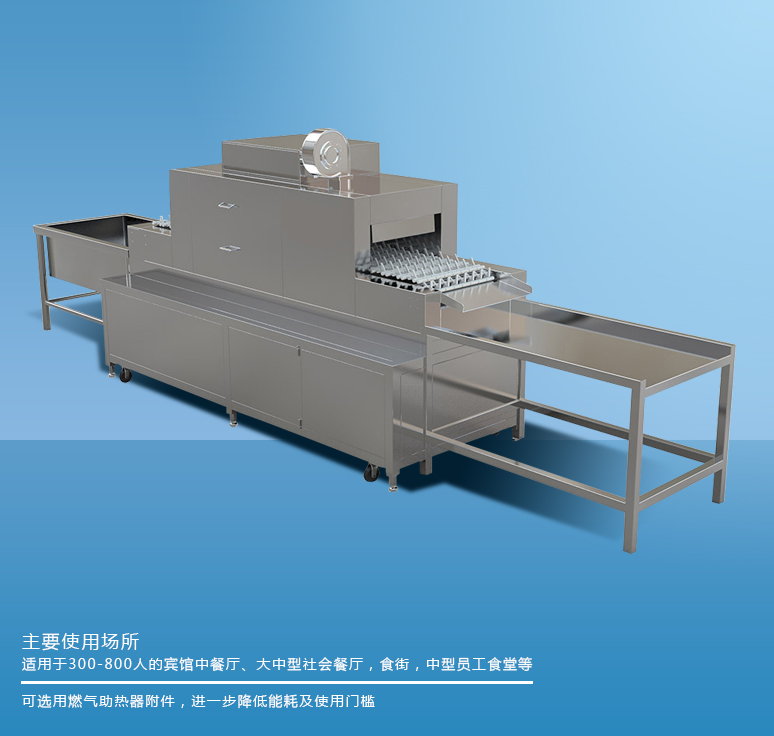 平放式洗碗機(jī)