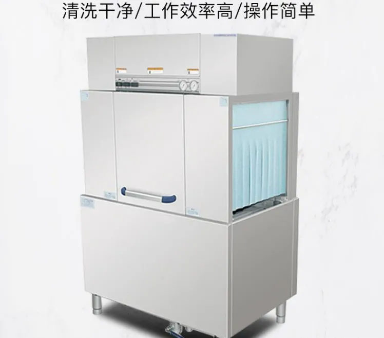 商用洗碗機