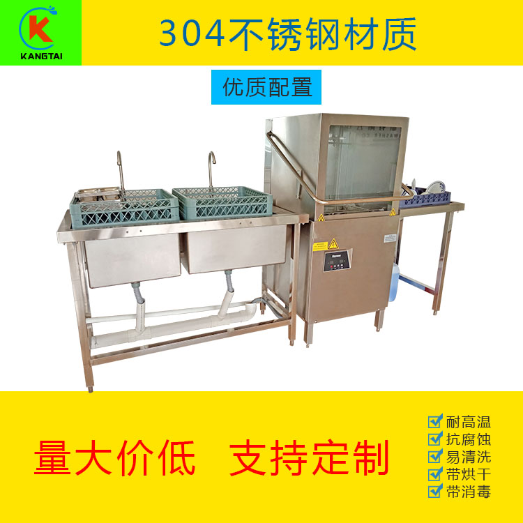 全自動商用洗碗機