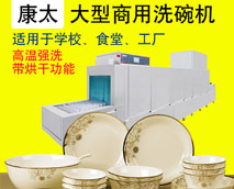 商用洗碗機(jī)好用嗎，只要三個(gè)步驟